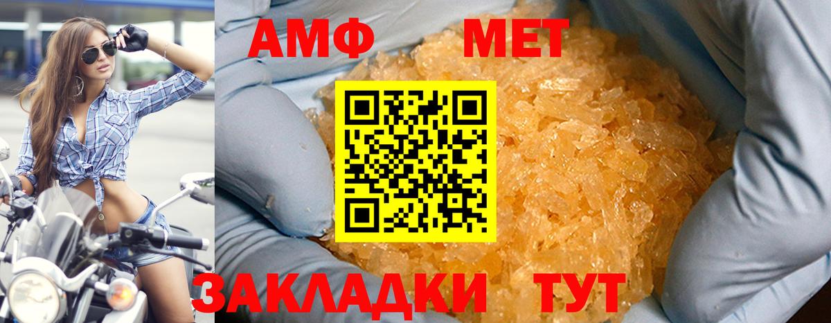 АМФЕТАМИН 97% Коломна