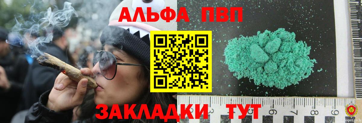 A-PVP крисы CK Коломна
