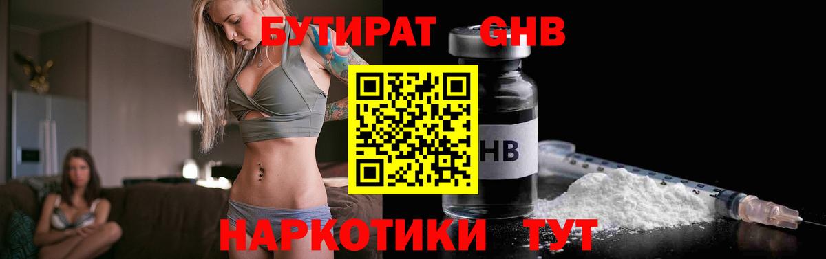 Коломна  БУТИРАТ Butirat  Вход с VPN 