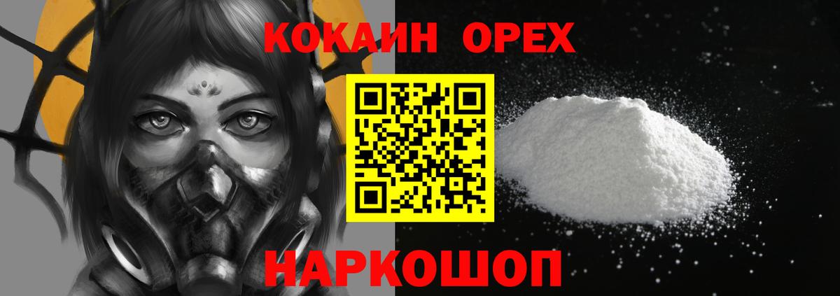 Коломна  Cocaine Эквадор  Кокаин Боливия  Вход с VPN 