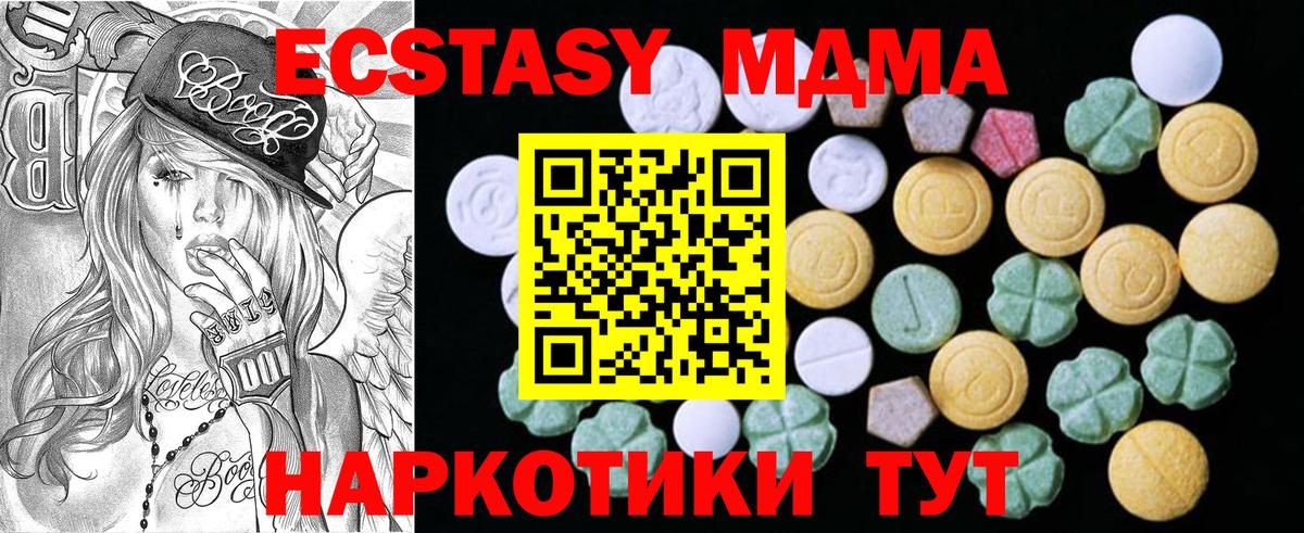 Ecstasy  ЭКСТАЗИ VHQ  Вход с VPN  где найти наркотики  blacksprut ссылки  Коломна 
