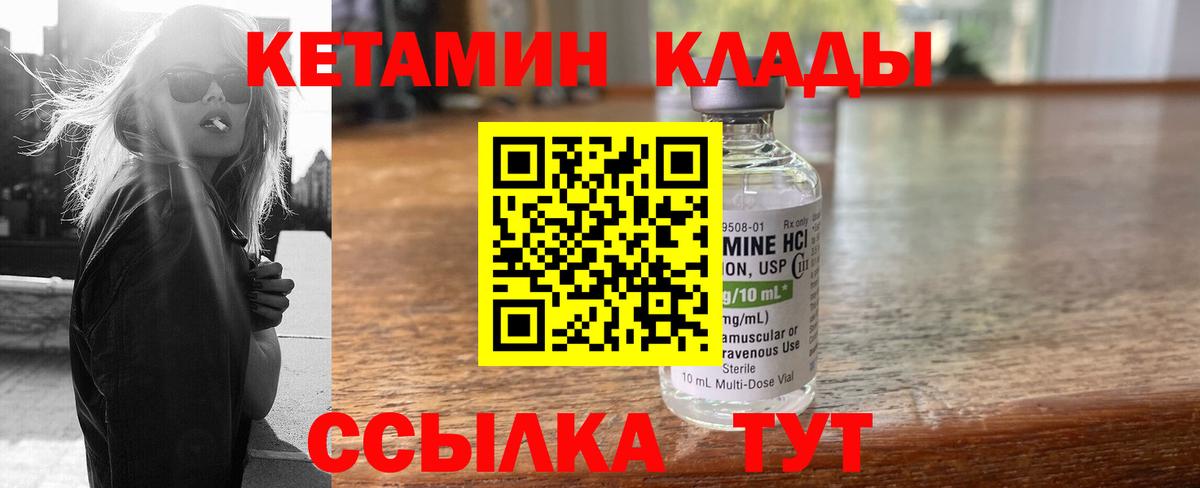 Коломна  Кетамин VHQ  blacksprut зеркало  КЕТАМИН ketamine  shop состав  Вход с VPN 