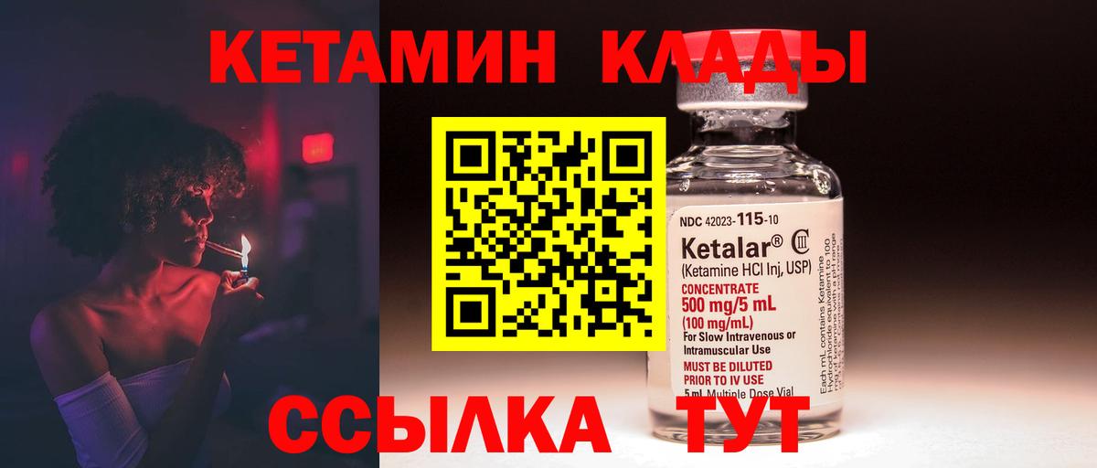 Кетамин ketamine Коломна