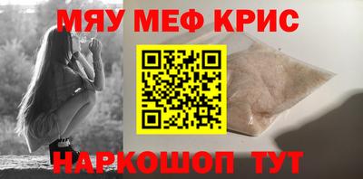 мефедрон VHQ Краснокаменск