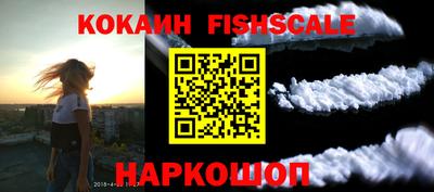 кокаин Краснознаменск