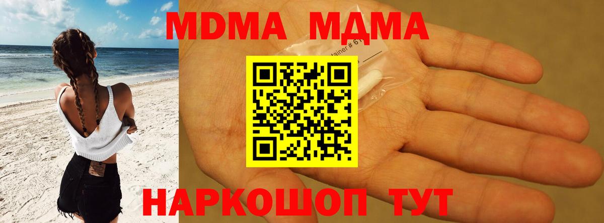 МДМА VHQ  MDMA молли  МДМА  Вход с VPN  Коломна 