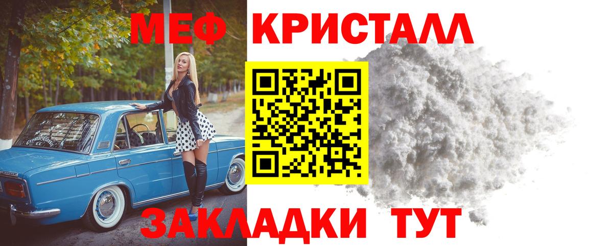 МЯУ-МЯУ VHQ  Вход с VPN  МЯУ-МЯУ кристаллы  МЕФ  Коломна 
