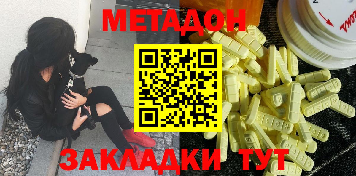 Метадон мёд  МЕТАДОН мёд  Вход с VPN  Коломна 