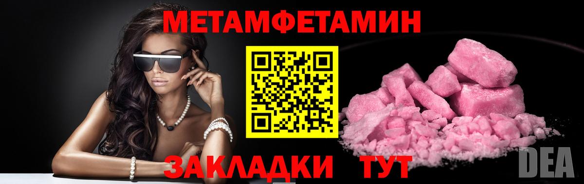 МЕТАМФЕТАМИН мет Коломна