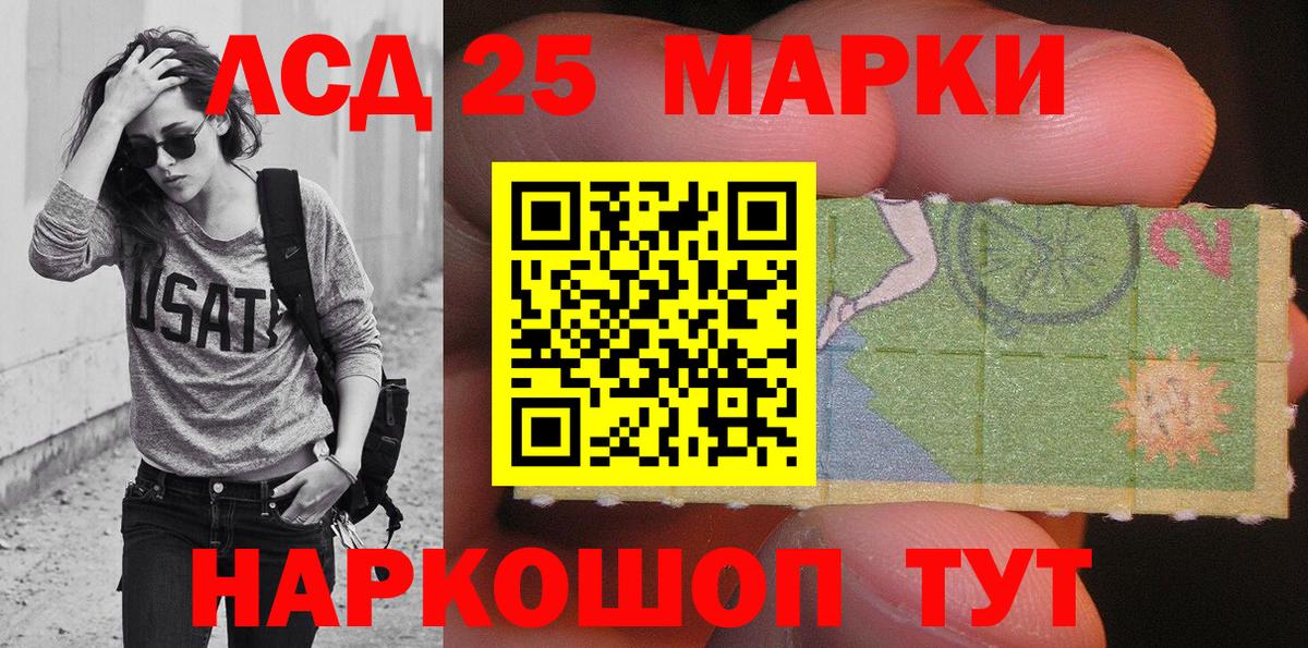 Марки 25I-NBOMe 1500мкг  Вход с VPN  Коломна 
