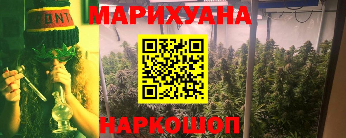 Коломна  Бошки марихуана планчик  Бошки Шишки сатива  Шишки марихуана семена  Бошки Шишки Bruce Banner  Вход с VPN 