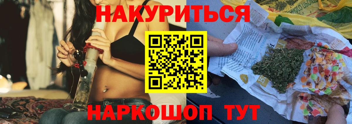 МАРИХУАНА индика Коломна